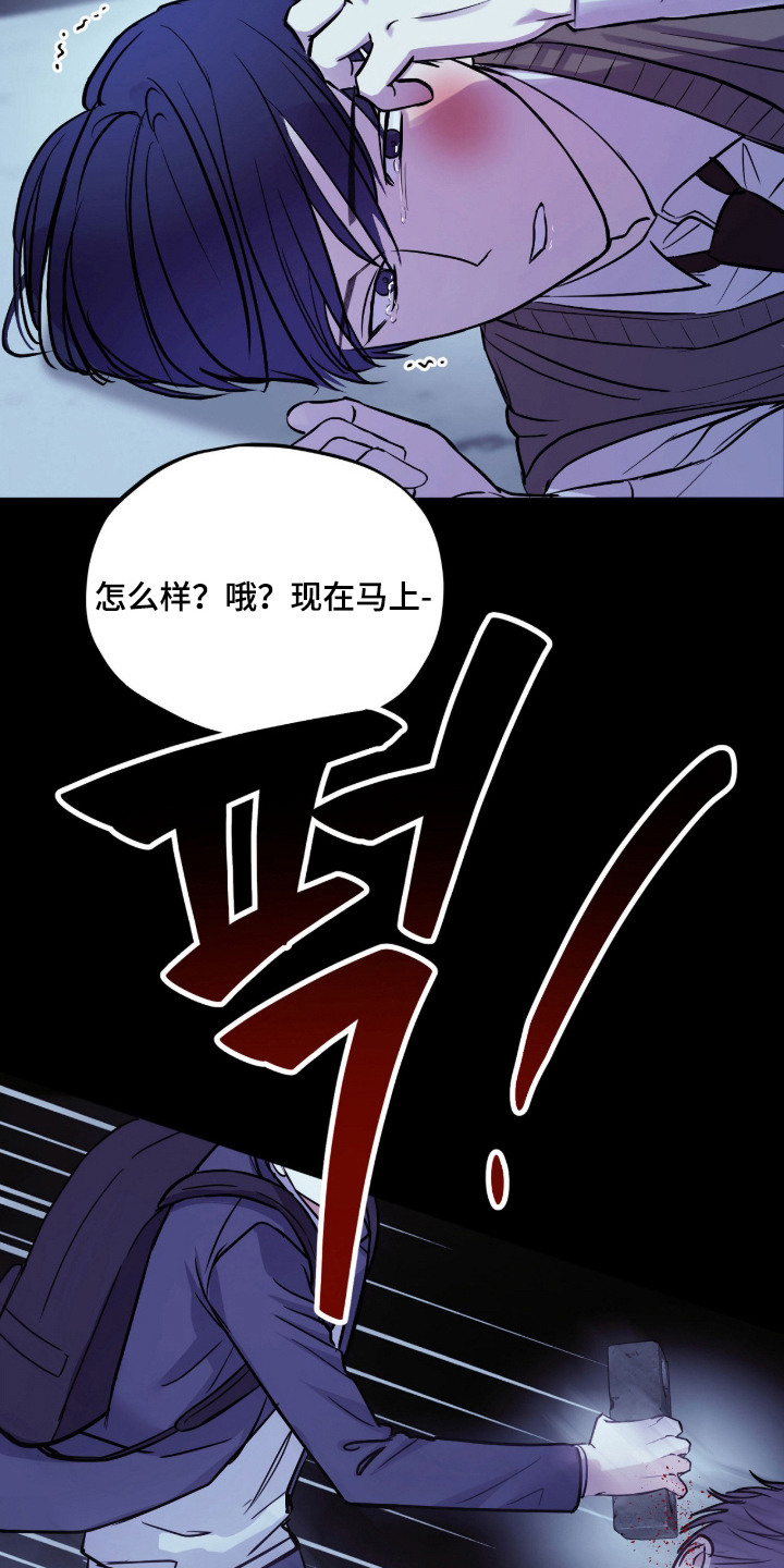 炽热占有漫画,第17章：逐渐亲近4图