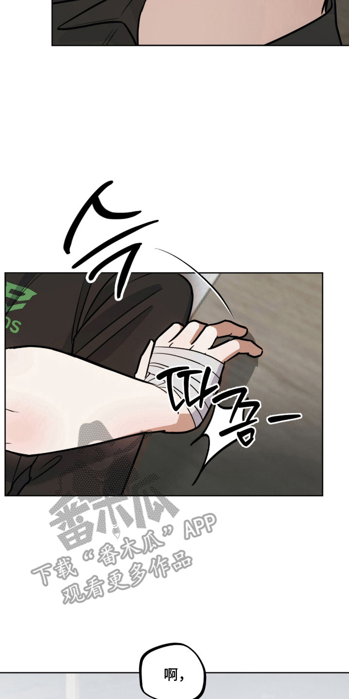 炽热占有漫画,第23章：真心的2图
