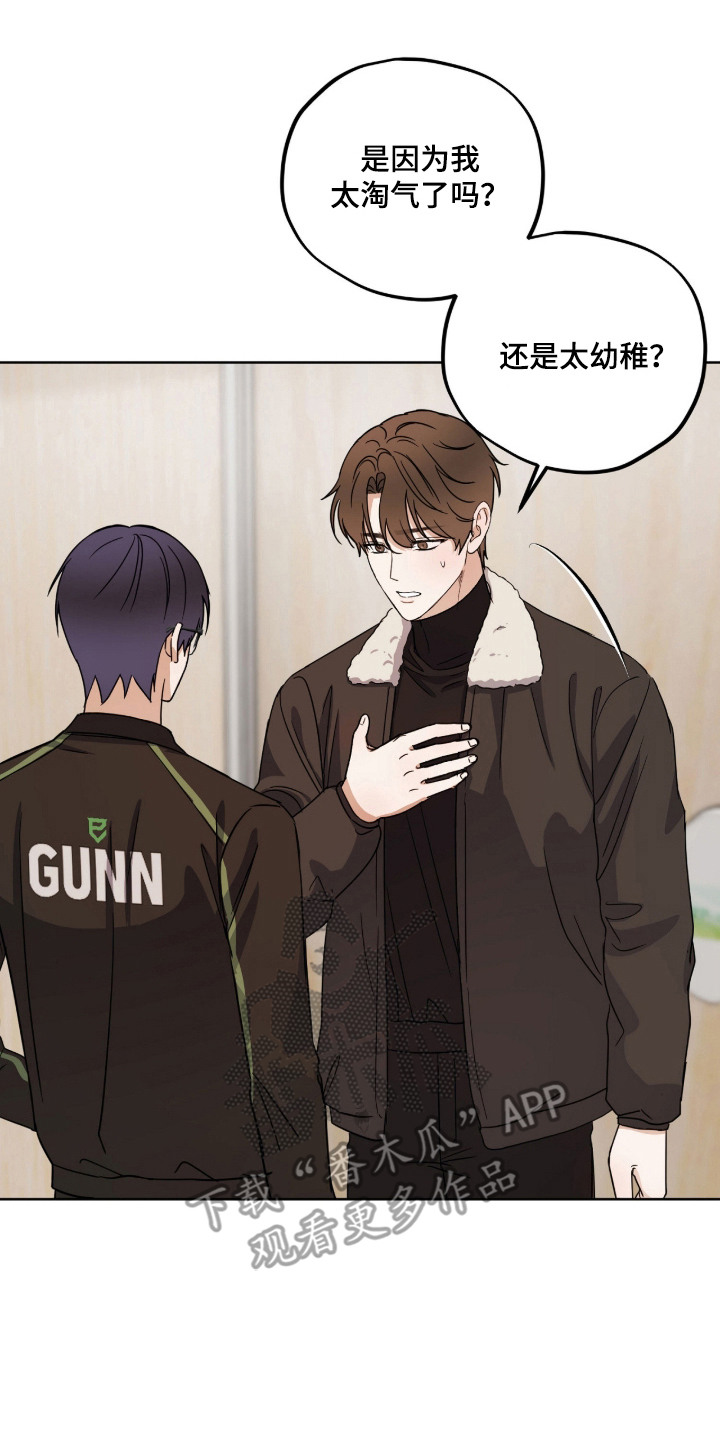 炽热占有漫画,第10章：道歉2图