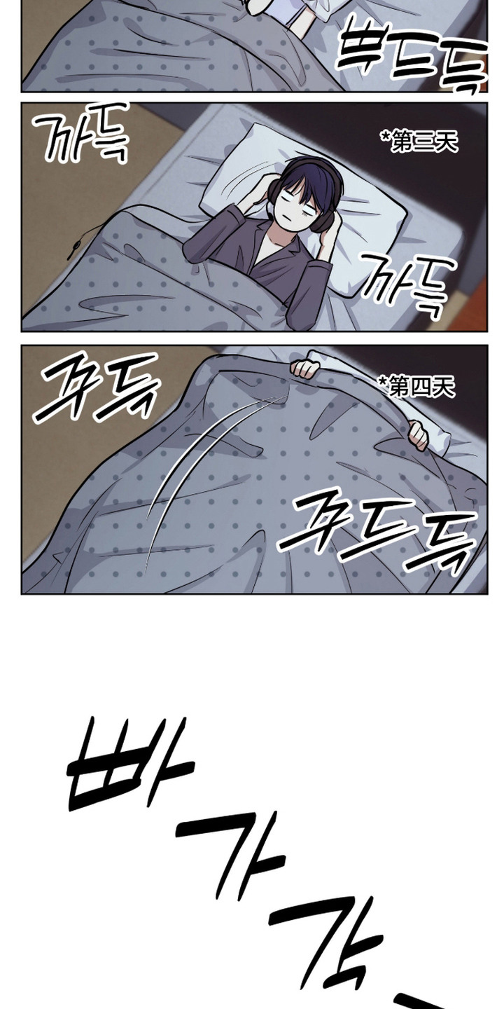 炽热占有漫画,第8章：没睡好2图