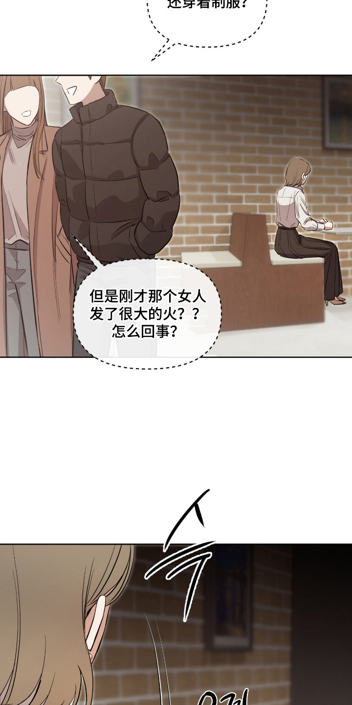 炽热占有漫画,第5章：发火5图