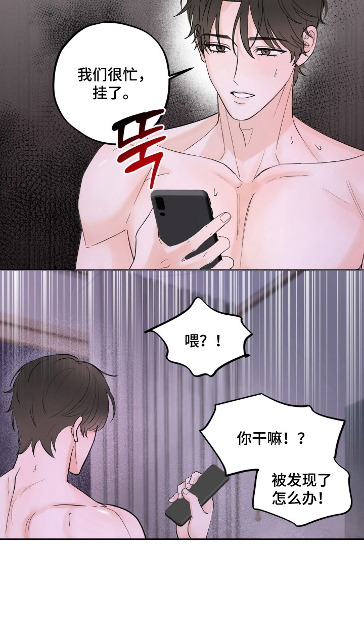 炽热占有漫画,第1章：执拗的弟弟2图