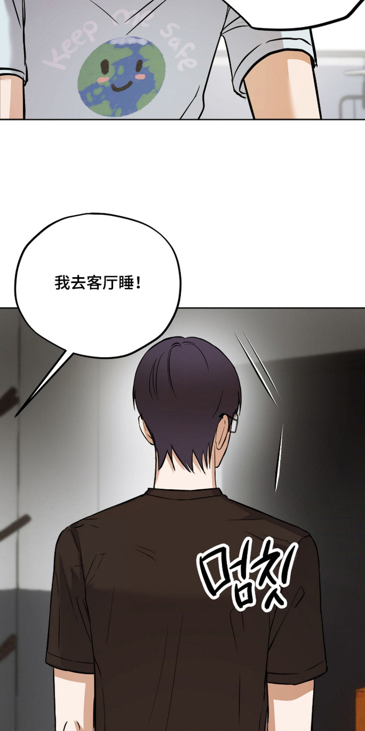 炽热占有漫画,第8章：没睡好3图