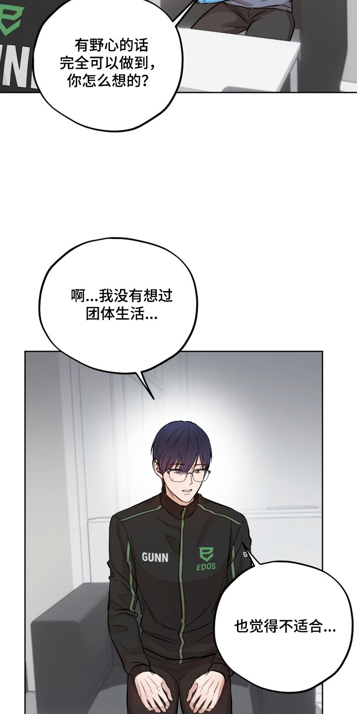 炽热占有漫画,第3章：提议1图