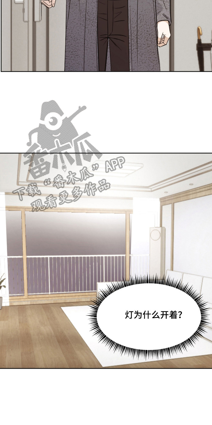 炽热占有漫画,第19章：接受一切2图