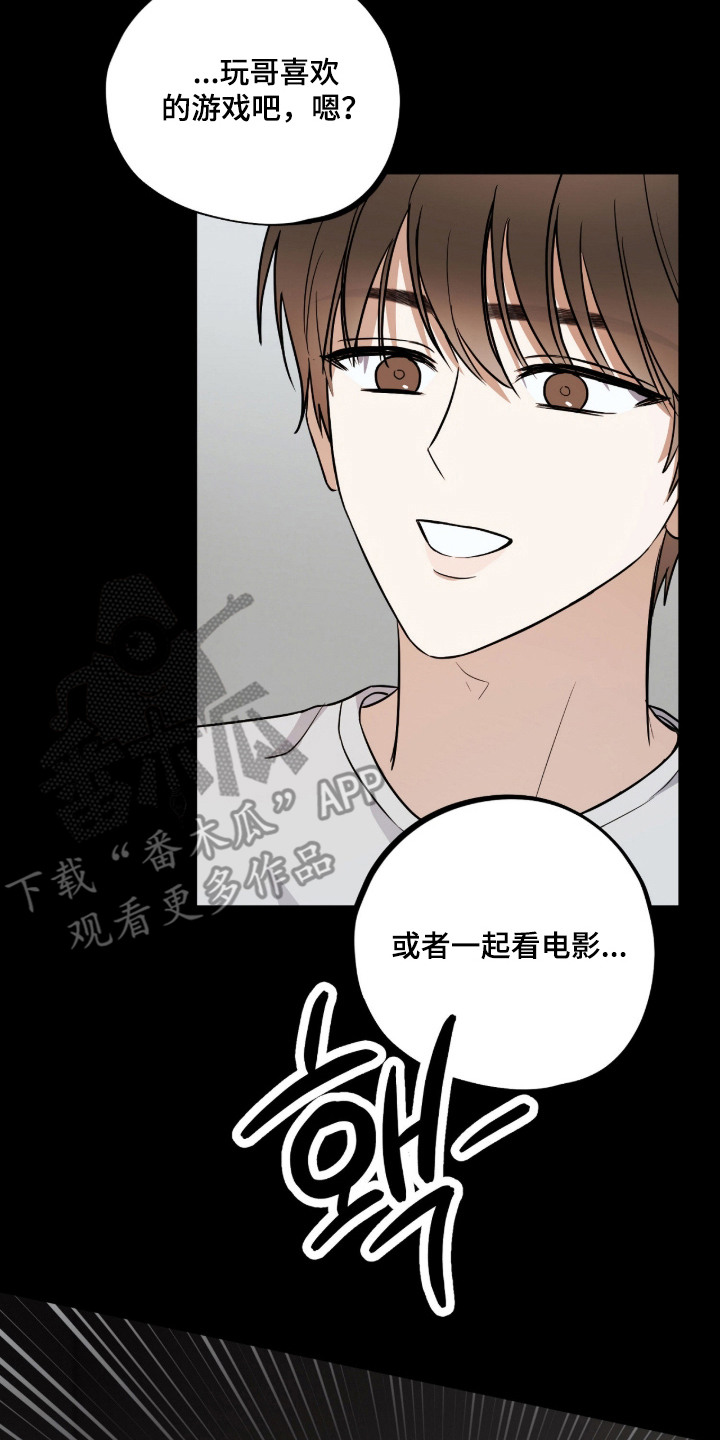 炽热占有漫画,第18章：暴力2图