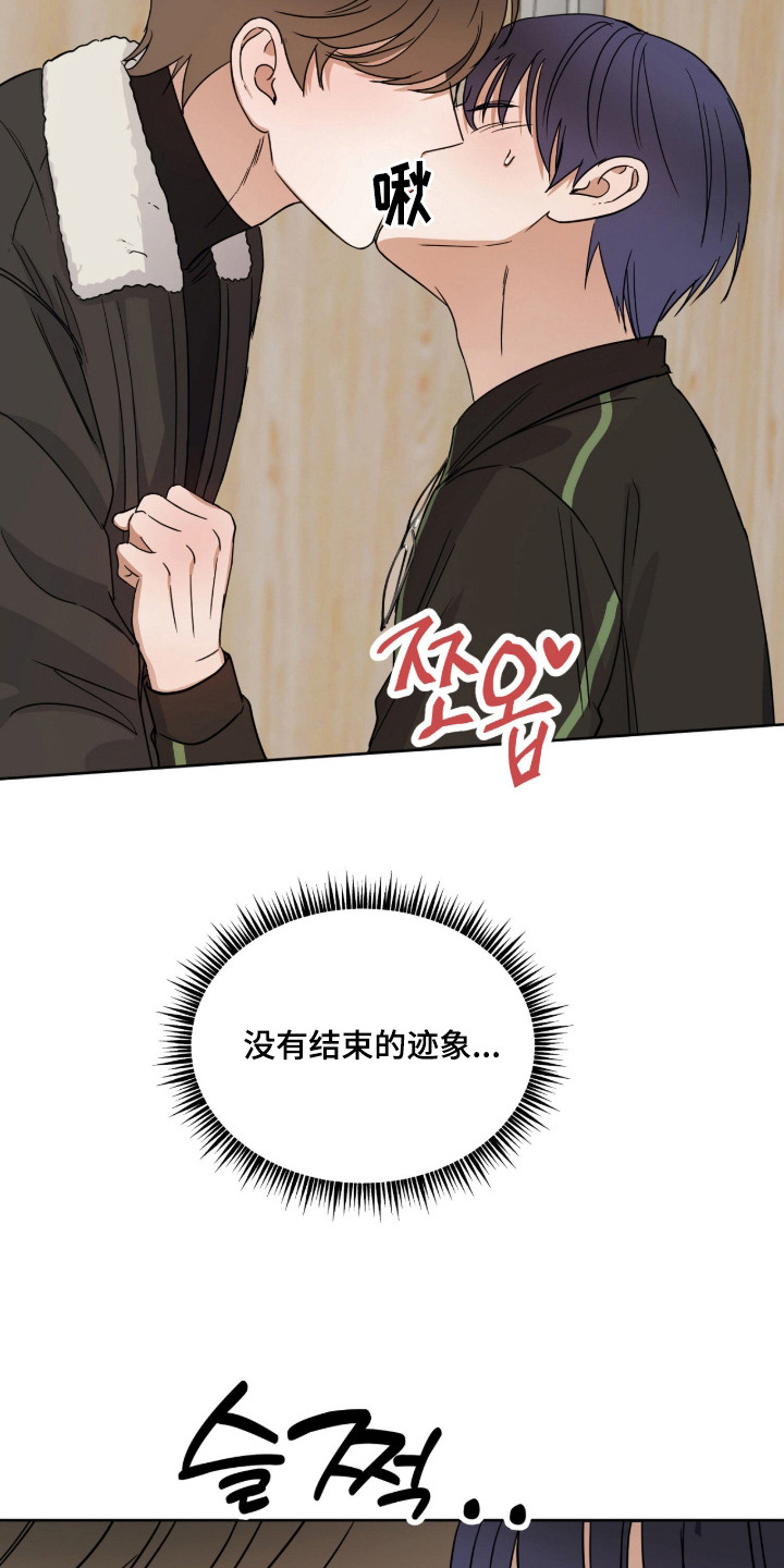 炽热占有漫画,第11章：请求1图