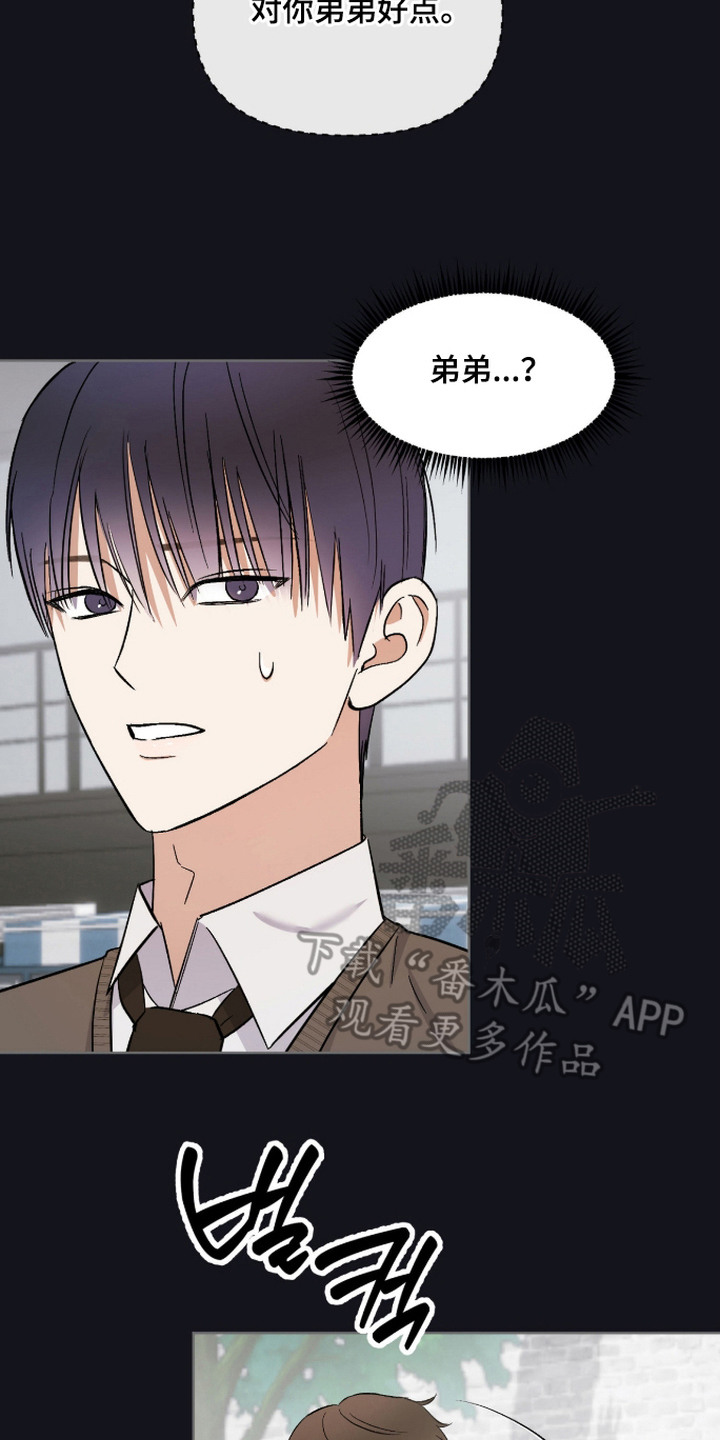 炽热占有漫画,第14章：回想2图