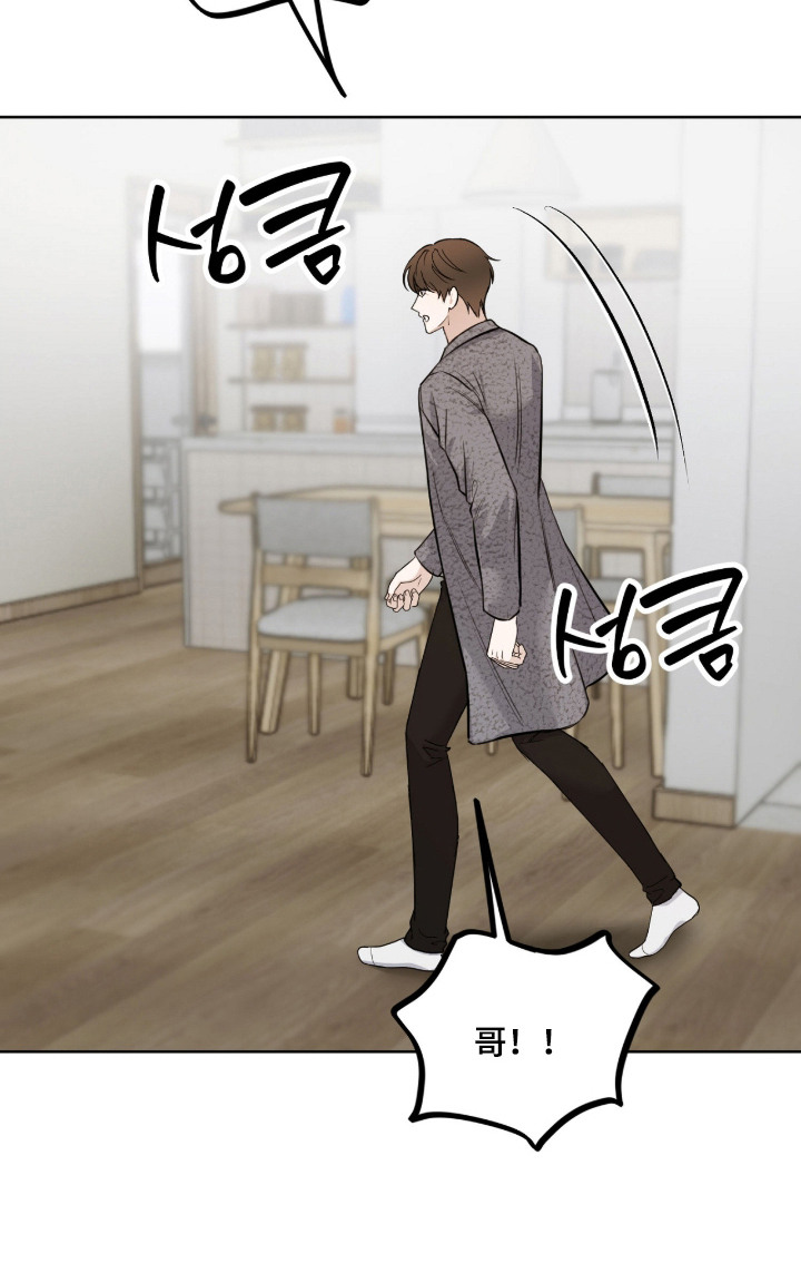 炽热占有漫画,第19章：接受一切4图