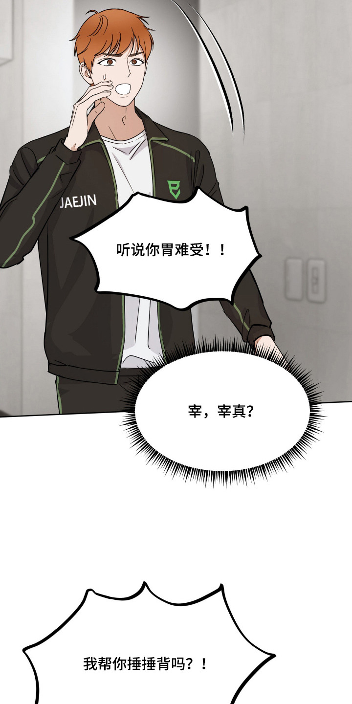 炽热占有漫画,第12章：忍不住5图