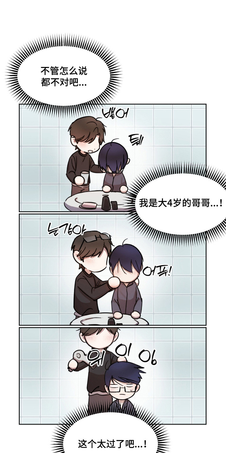 炽热占有漫画,第2章：做梦4图