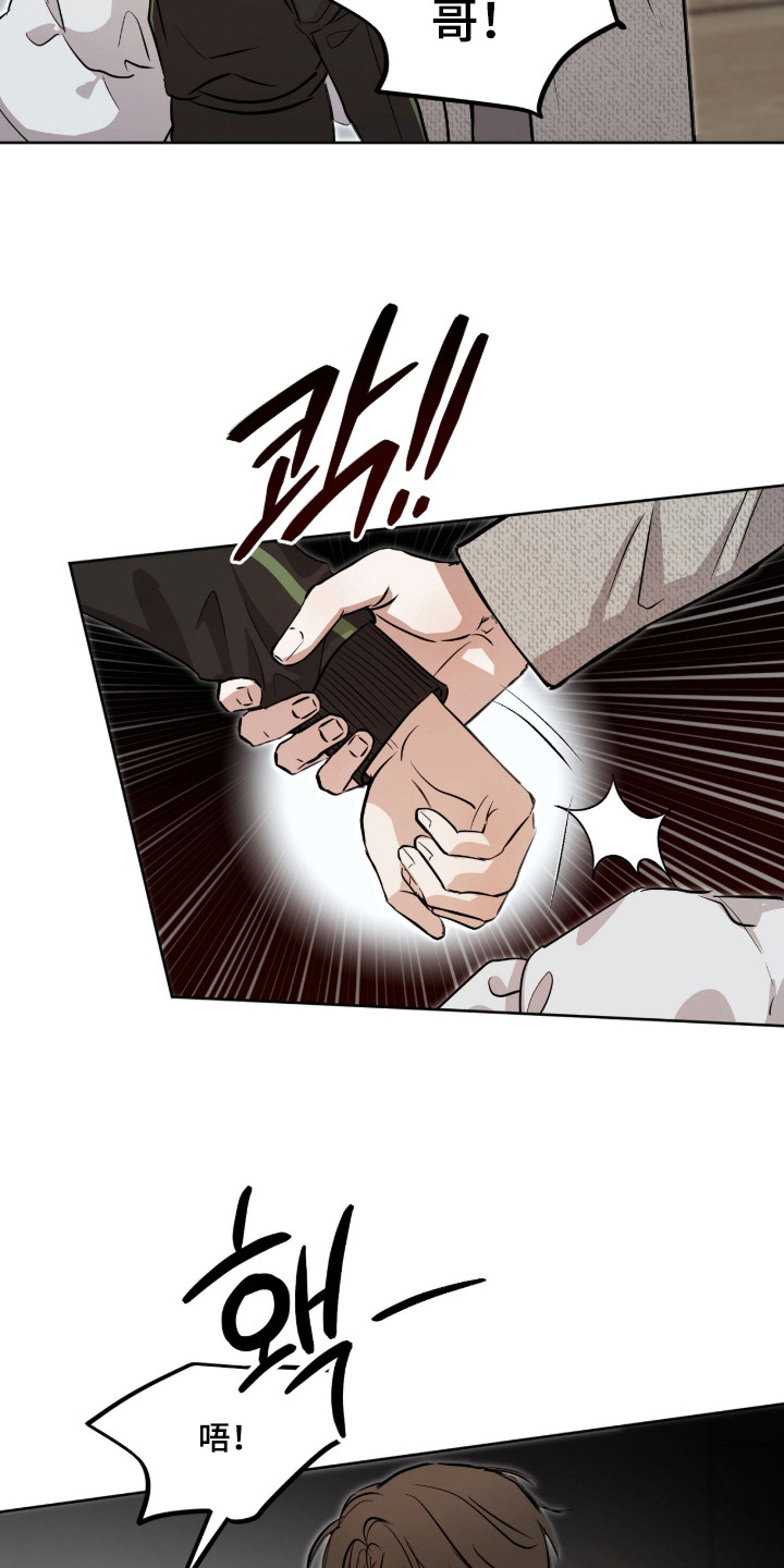 炽热占有漫画,第6章：收拾行李1图