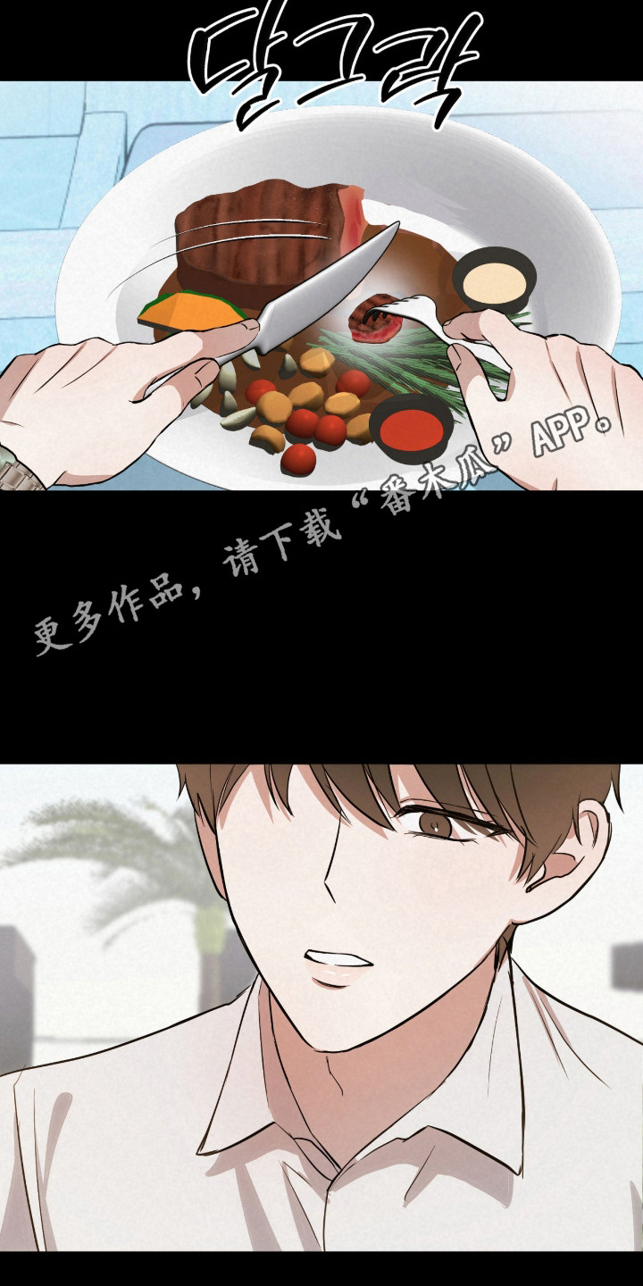 炽热占有漫画,第5章：发火4图