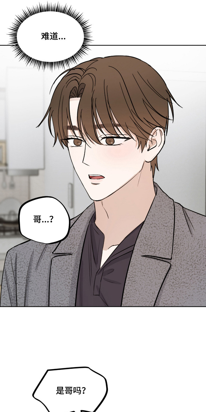 炽热占有漫画,第19章：接受一切3图