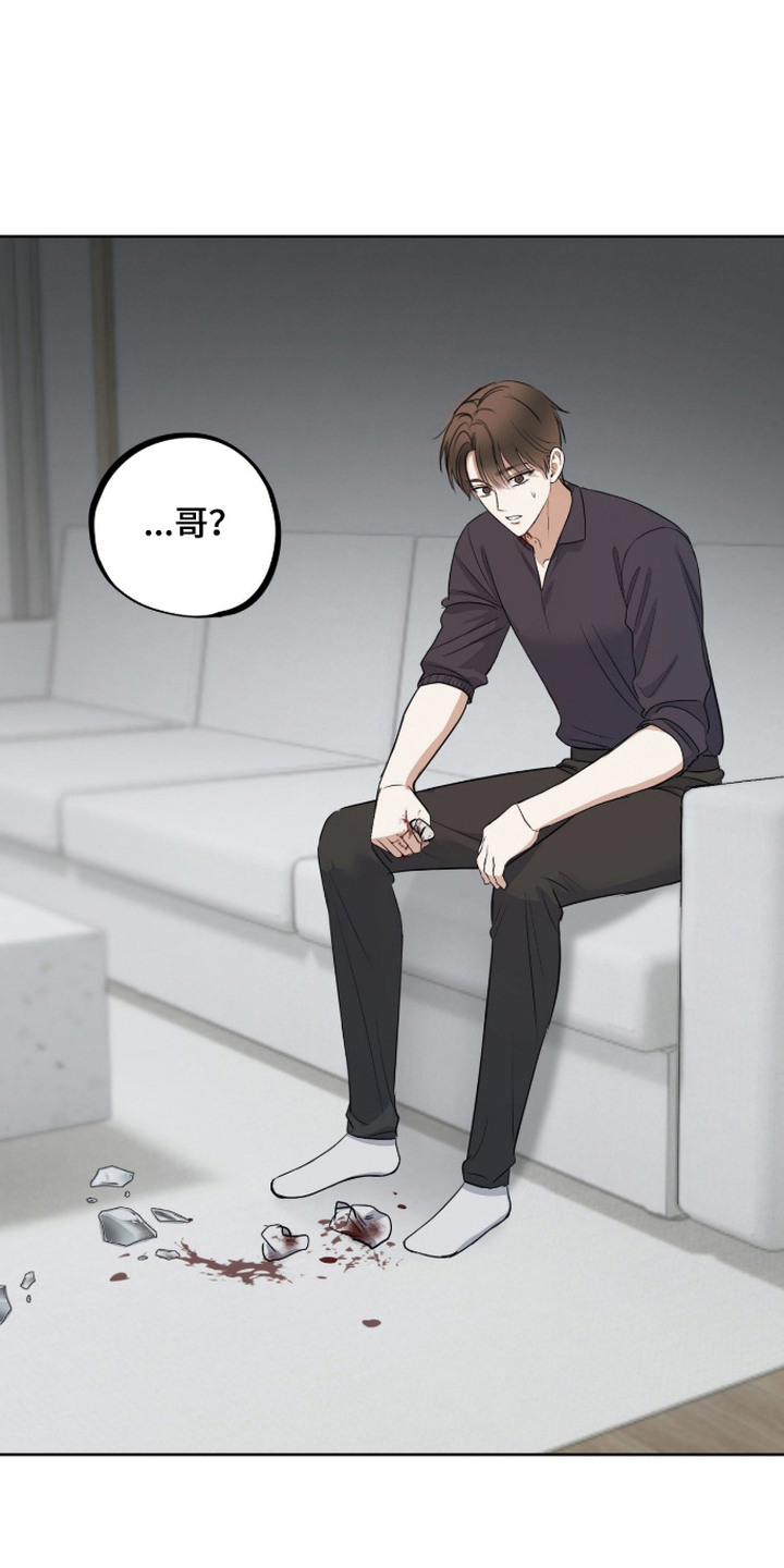 炽热占有漫画,第22章：心急如焚5图