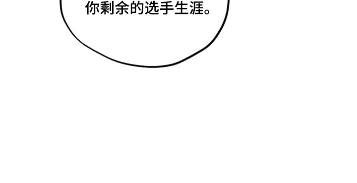 炽热占有漫画,第5章：发火4图