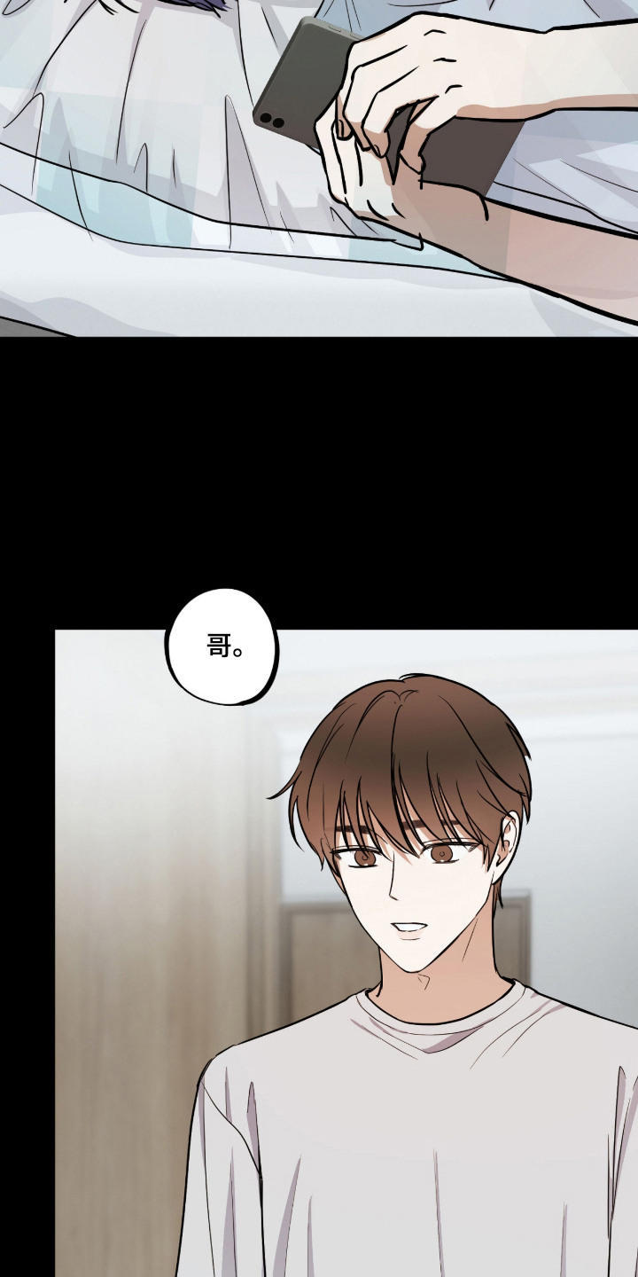 炽热占有漫画,第18章：暴力5图