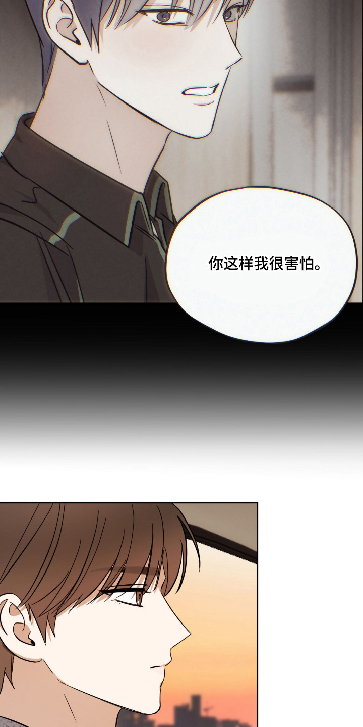 炽热占有漫画,第19章：接受一切2图