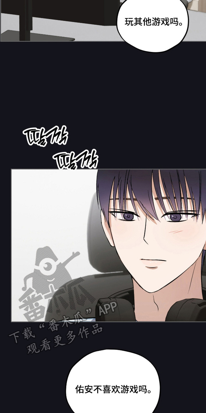 炽热占有漫画,第15章：很认生1图