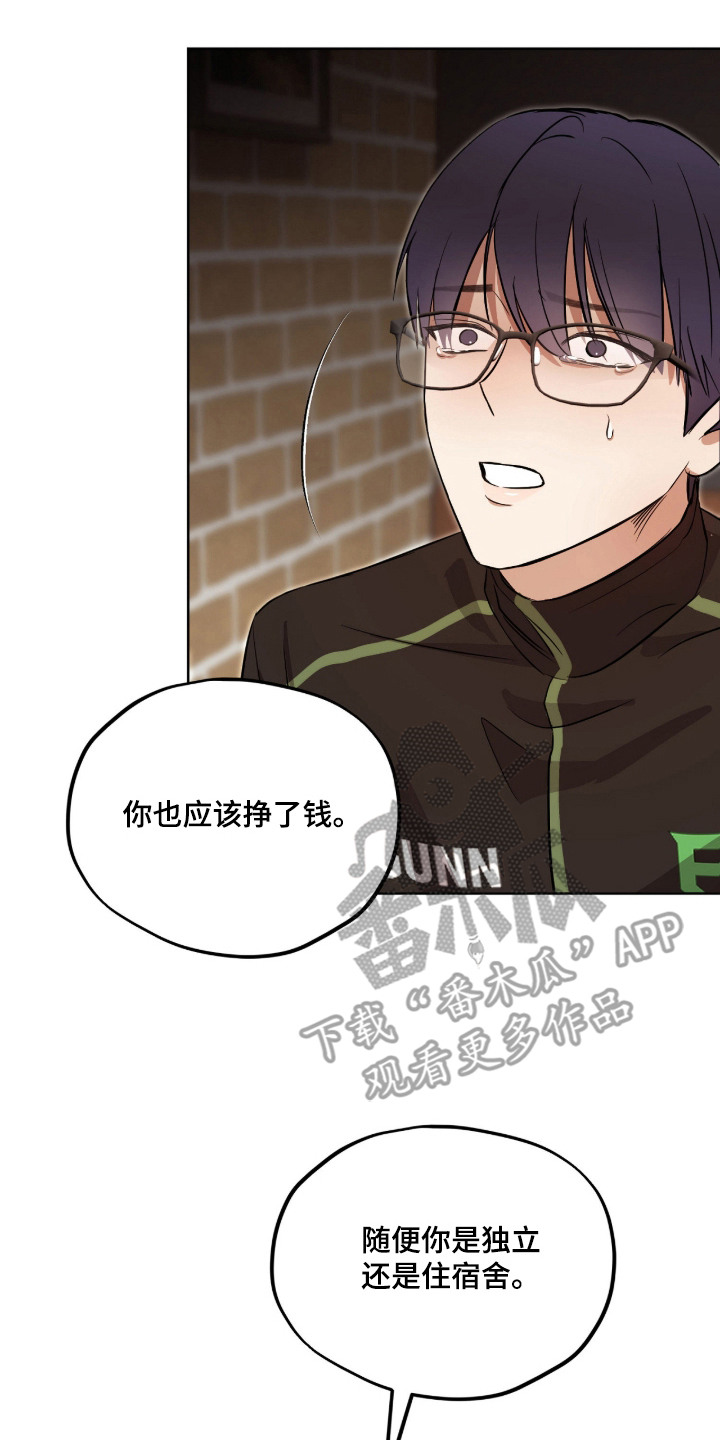 炽热占有漫画,第5章：发火2图