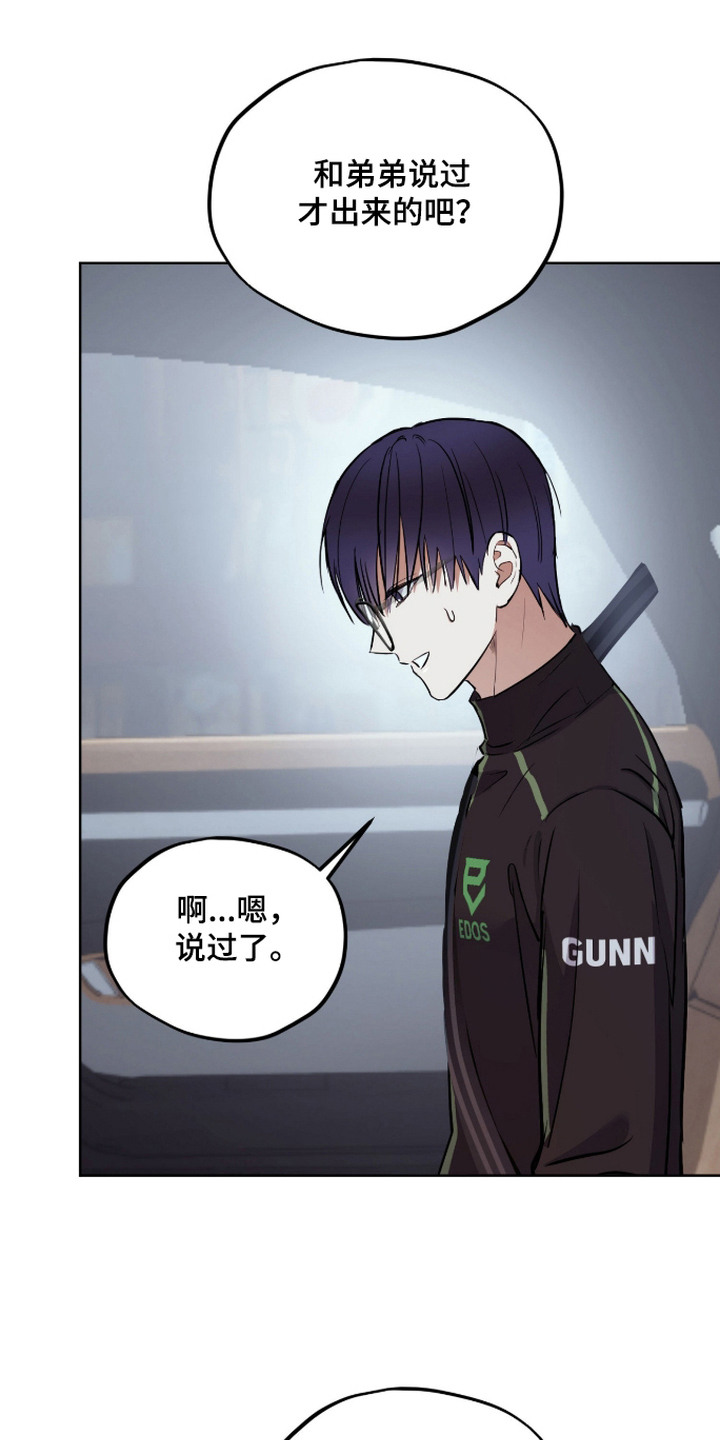 炽热占有漫画,第7章：离开1图