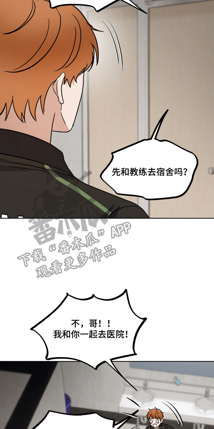 炽热占有漫画,第12章：忍不住2图