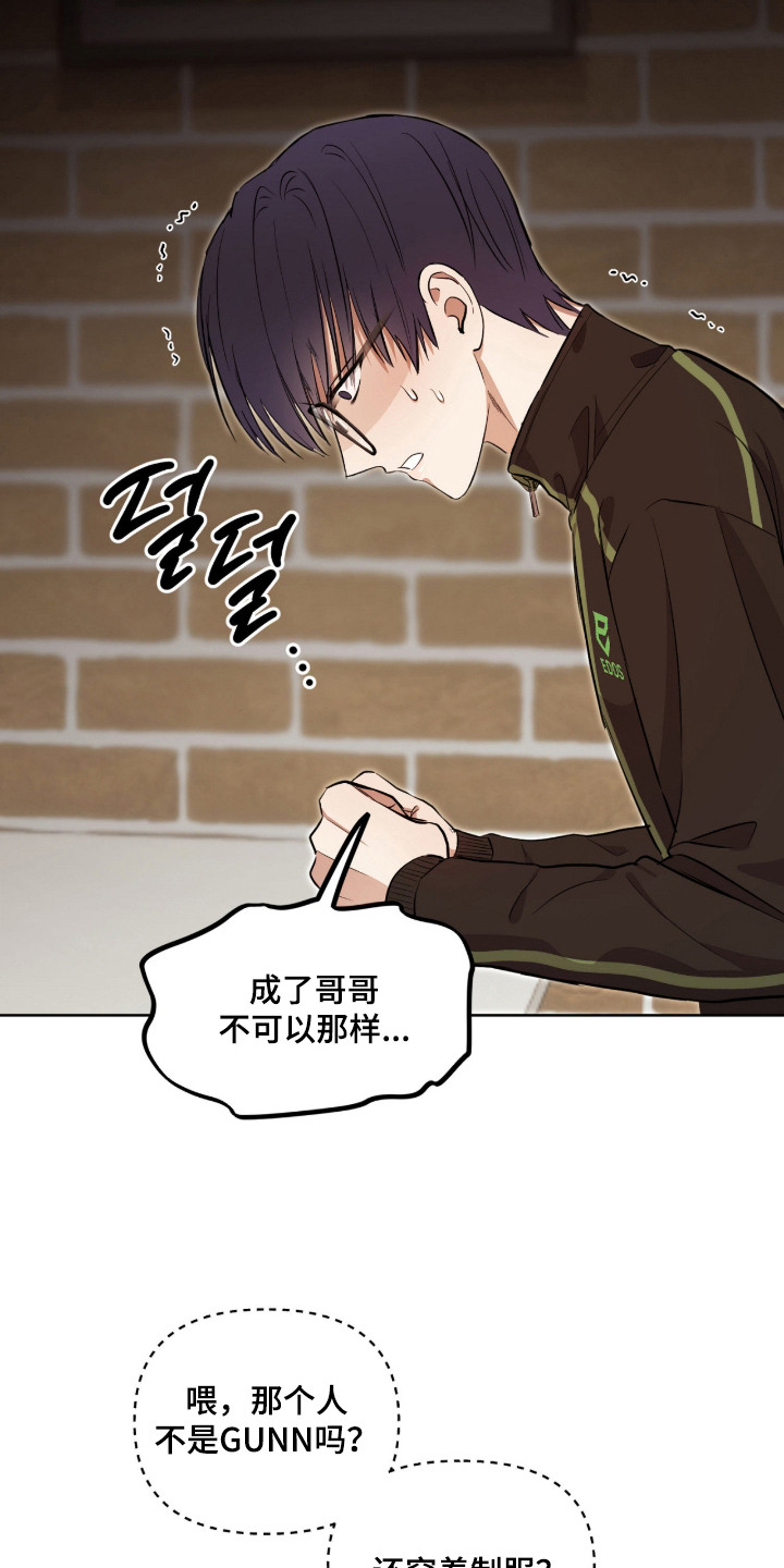 炽热占有漫画,第5章：发火4图