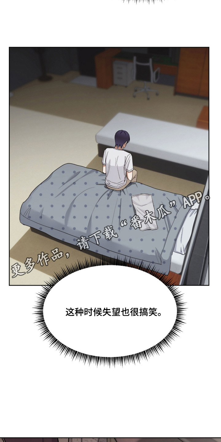 炽热占有漫画,第19章：接受一切4图