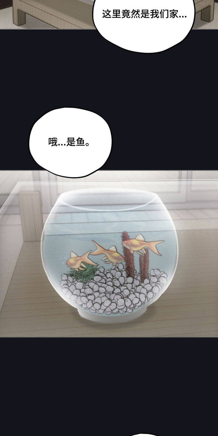 炽热占有漫画,第15章：很认生1图