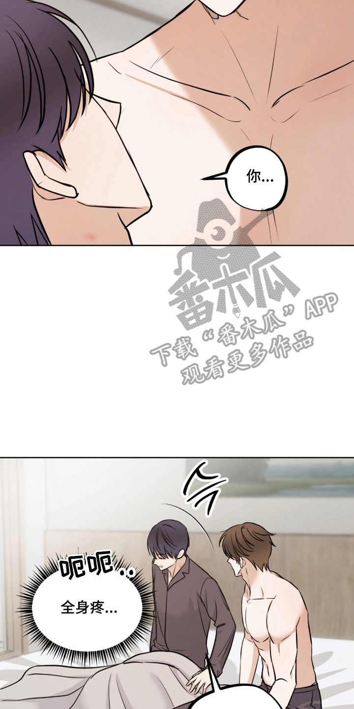 炽热占有漫画,第24章：非常喜欢（完结）4图