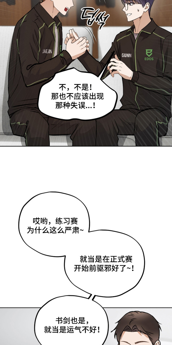 炽热占有漫画,第9章：练习赛2图