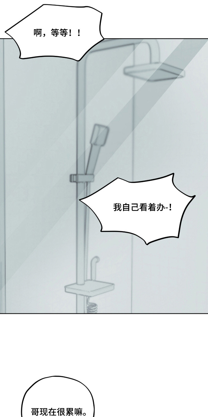 炽热占有漫画,第2章：做梦5图