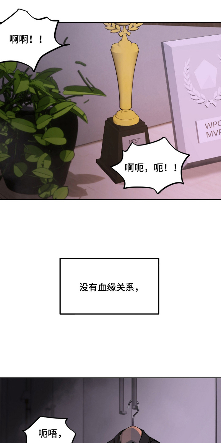 炽热占有漫画,第1章：执拗的弟弟5图