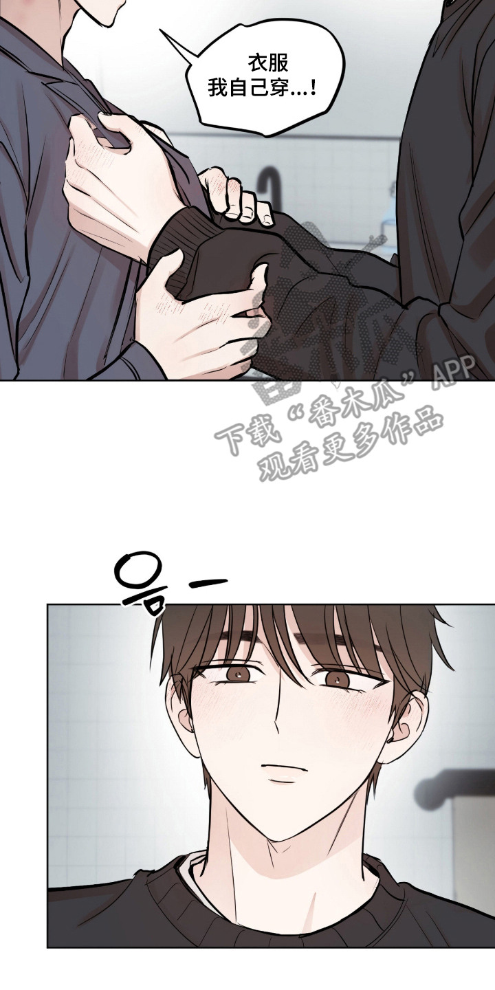 炽热占有漫画,第2章：做梦2图