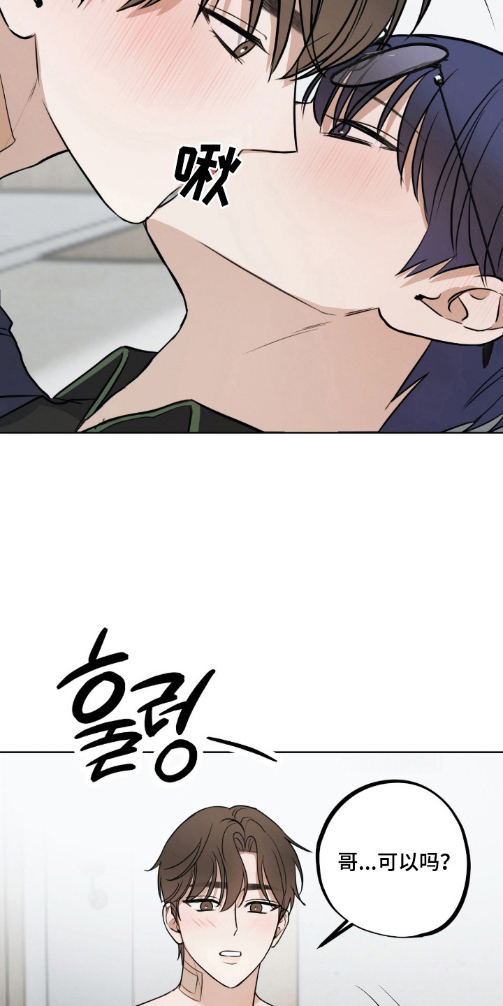 炽热占有漫画,第23章：真心的5图