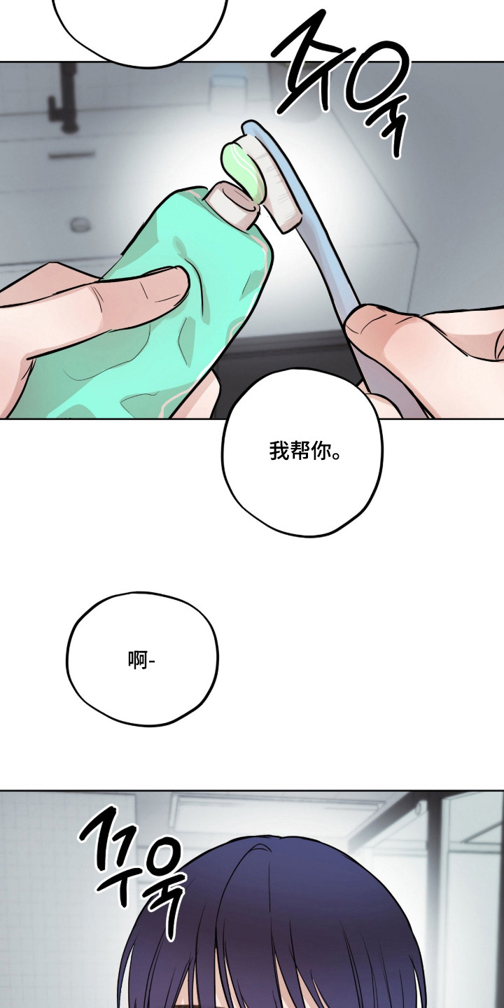 炽热占有漫画,第2章：做梦1图