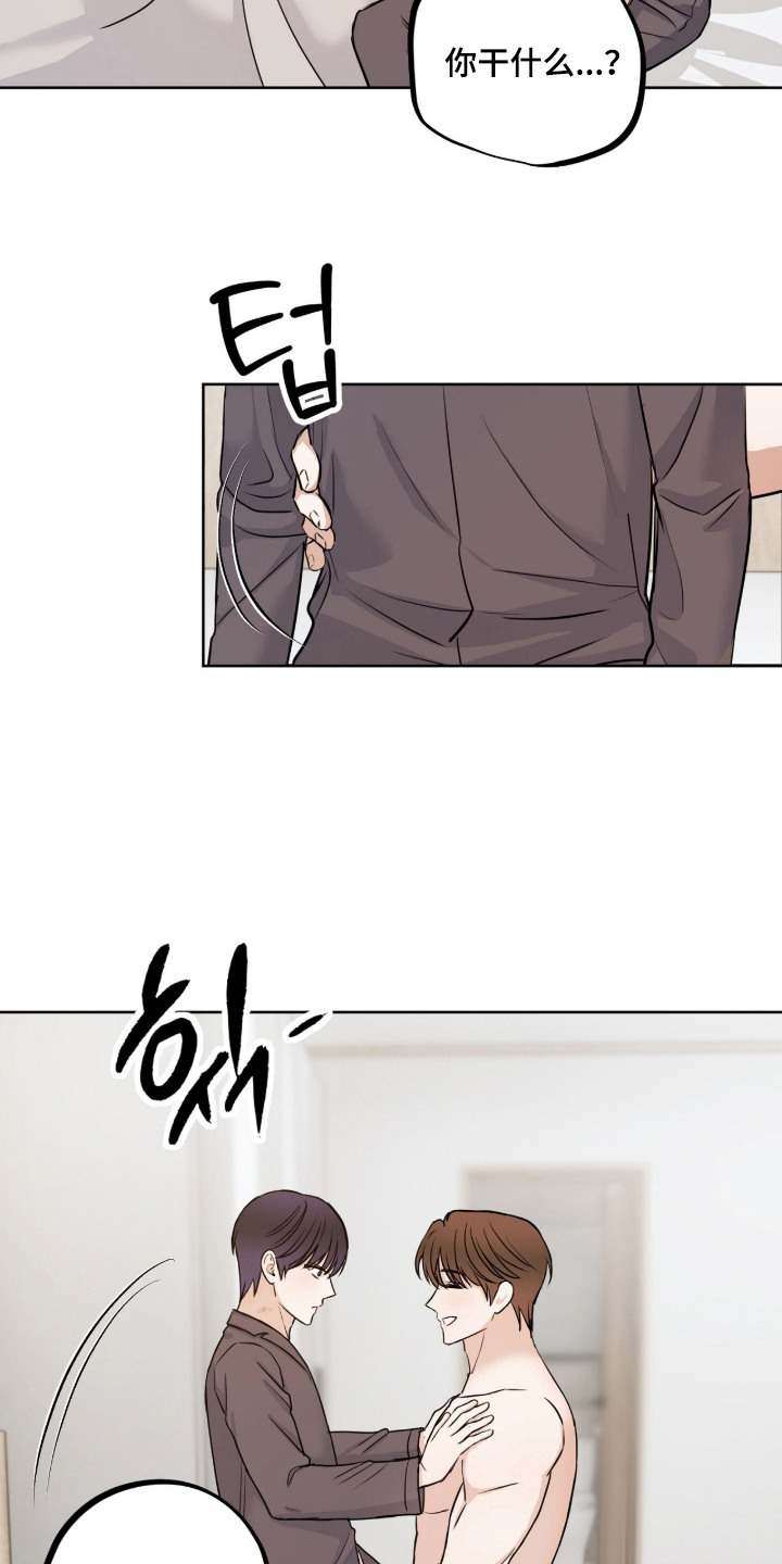 炽热占有漫画,第24章：非常喜欢（完结）5图