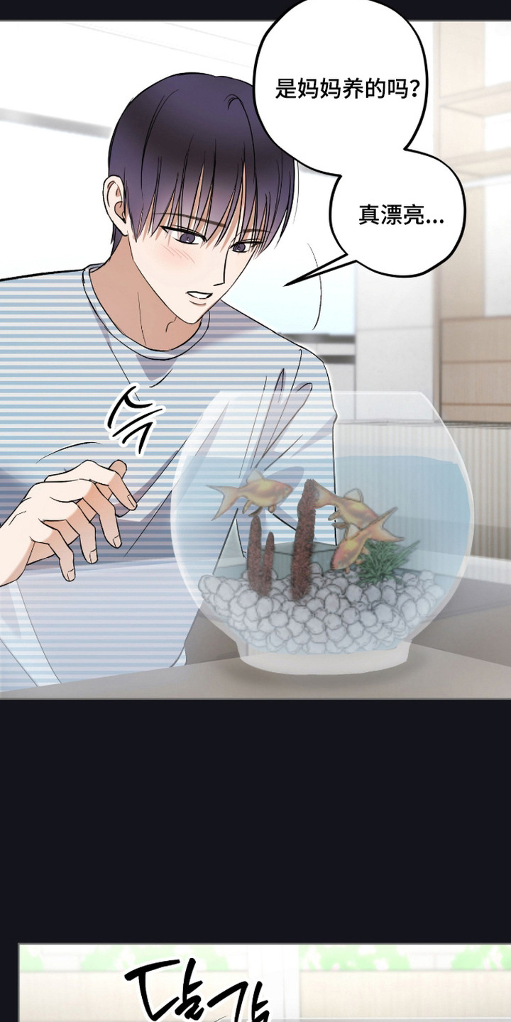炽热占有漫画,第15章：很认生2图