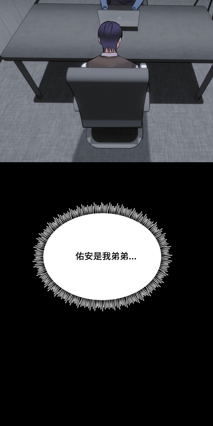 炽热占有漫画,第18章：暴力2图