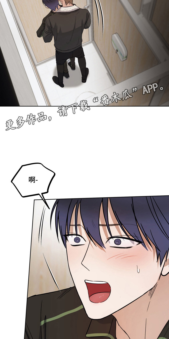 炽热占有漫画,第12章：忍不住4图