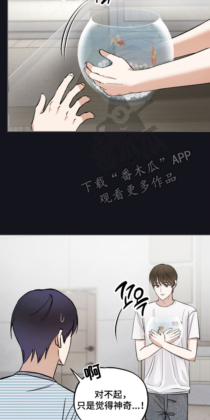 炽热占有漫画,第15章：很认生3图
