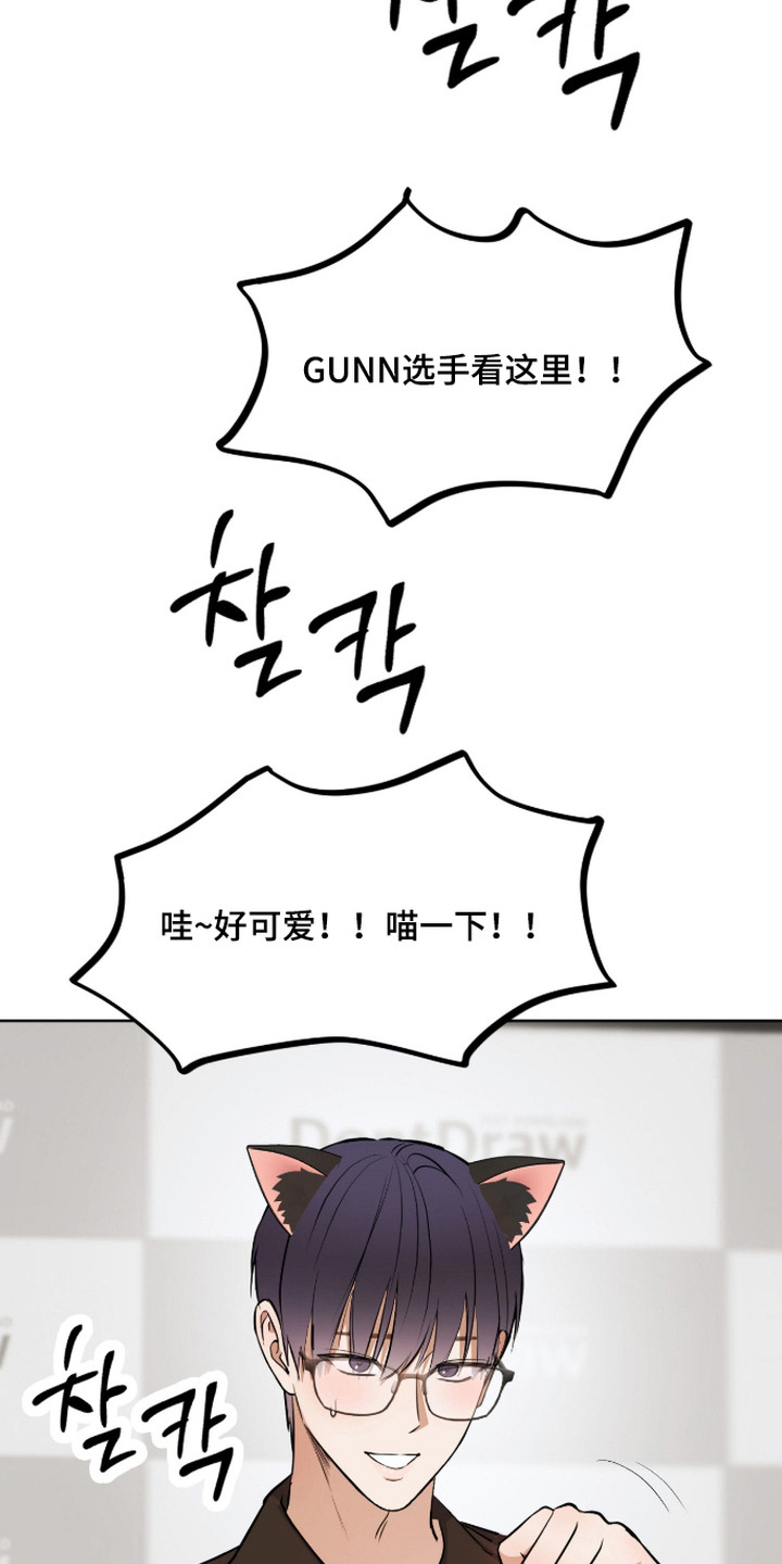 炽热占有漫画,第9章：练习赛5图