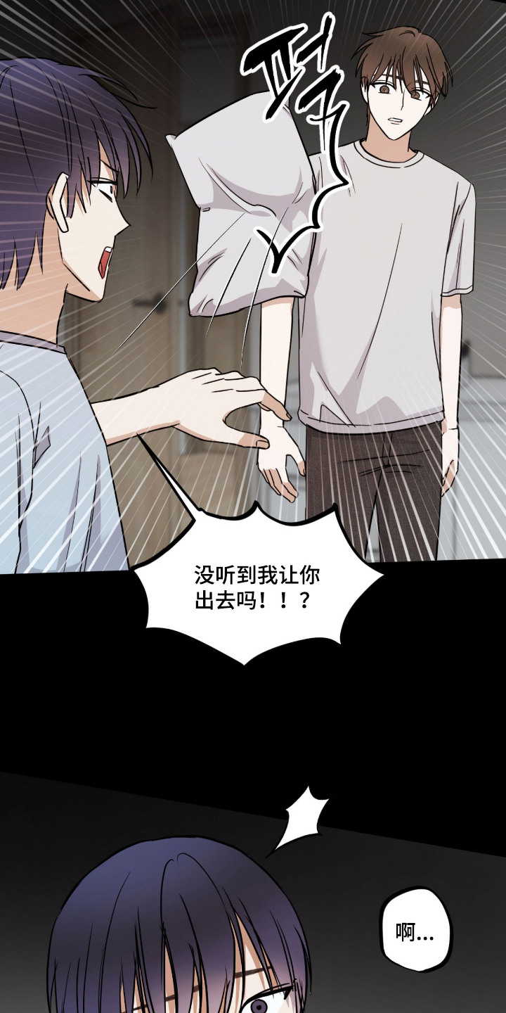炽热占有漫画,第18章：暴力3图