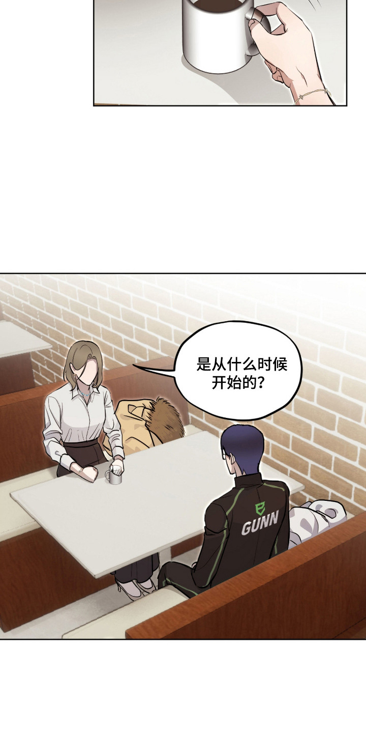炽热占有漫画,第4章：被发现5图