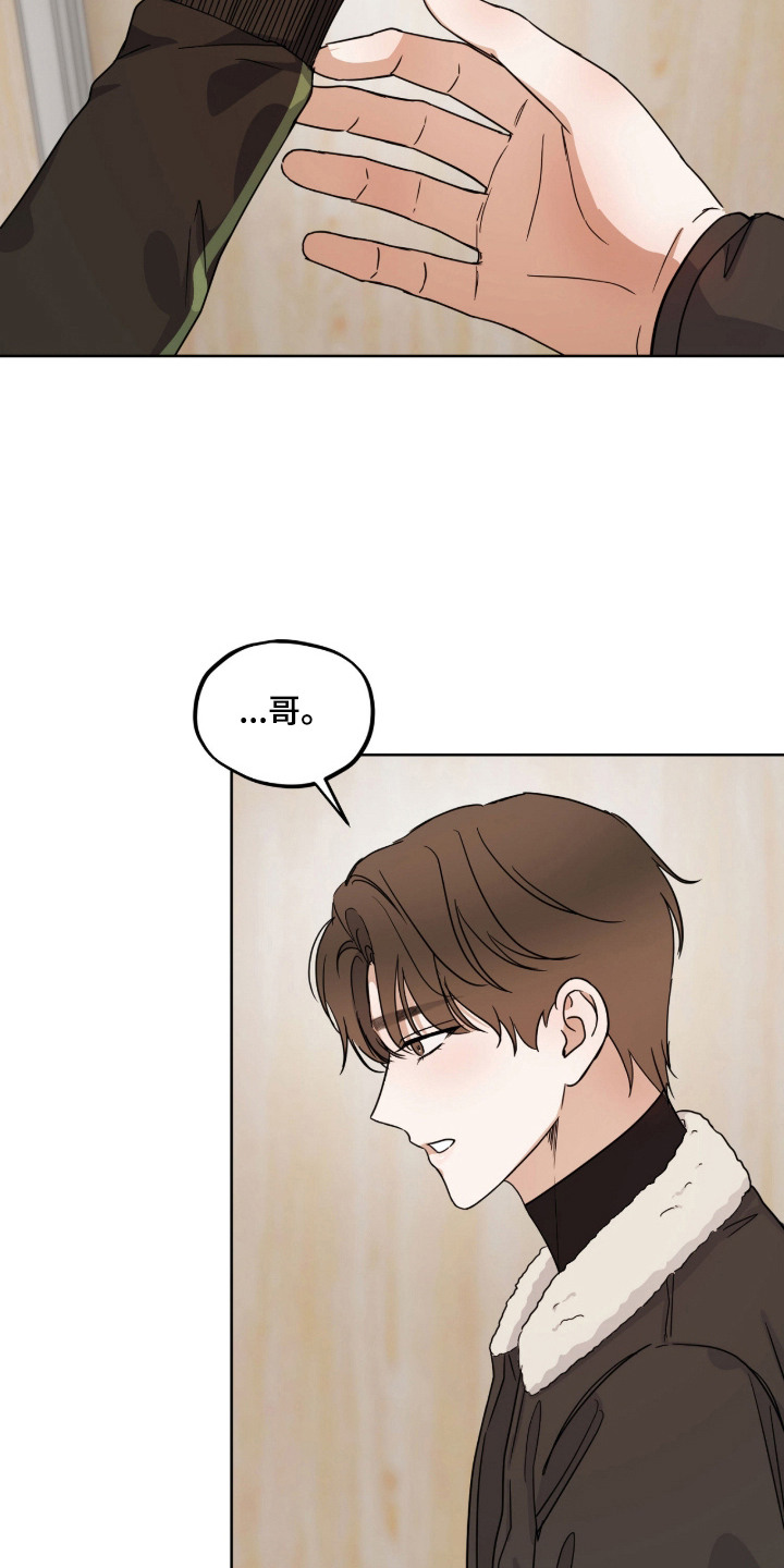炽热占有漫画,第10章：道歉5图