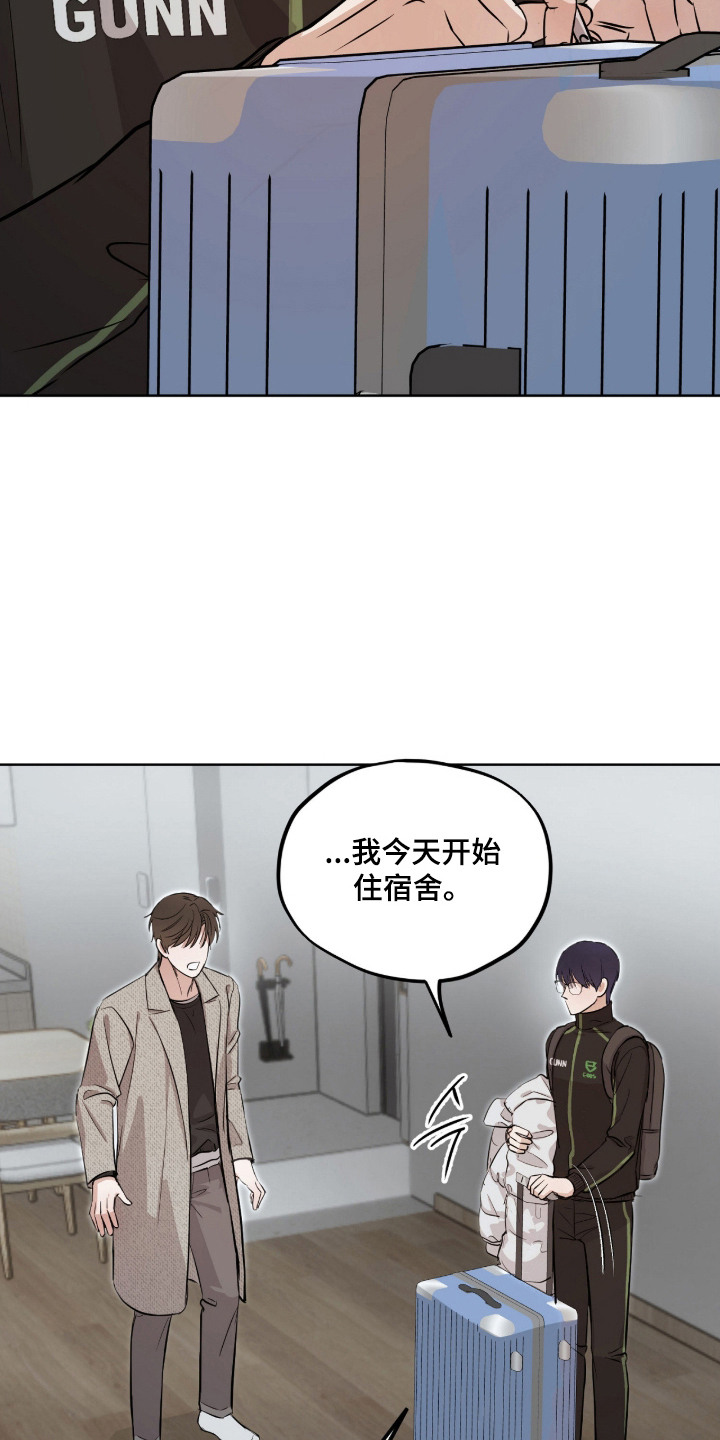炽热占有漫画,第6章：收拾行李4图