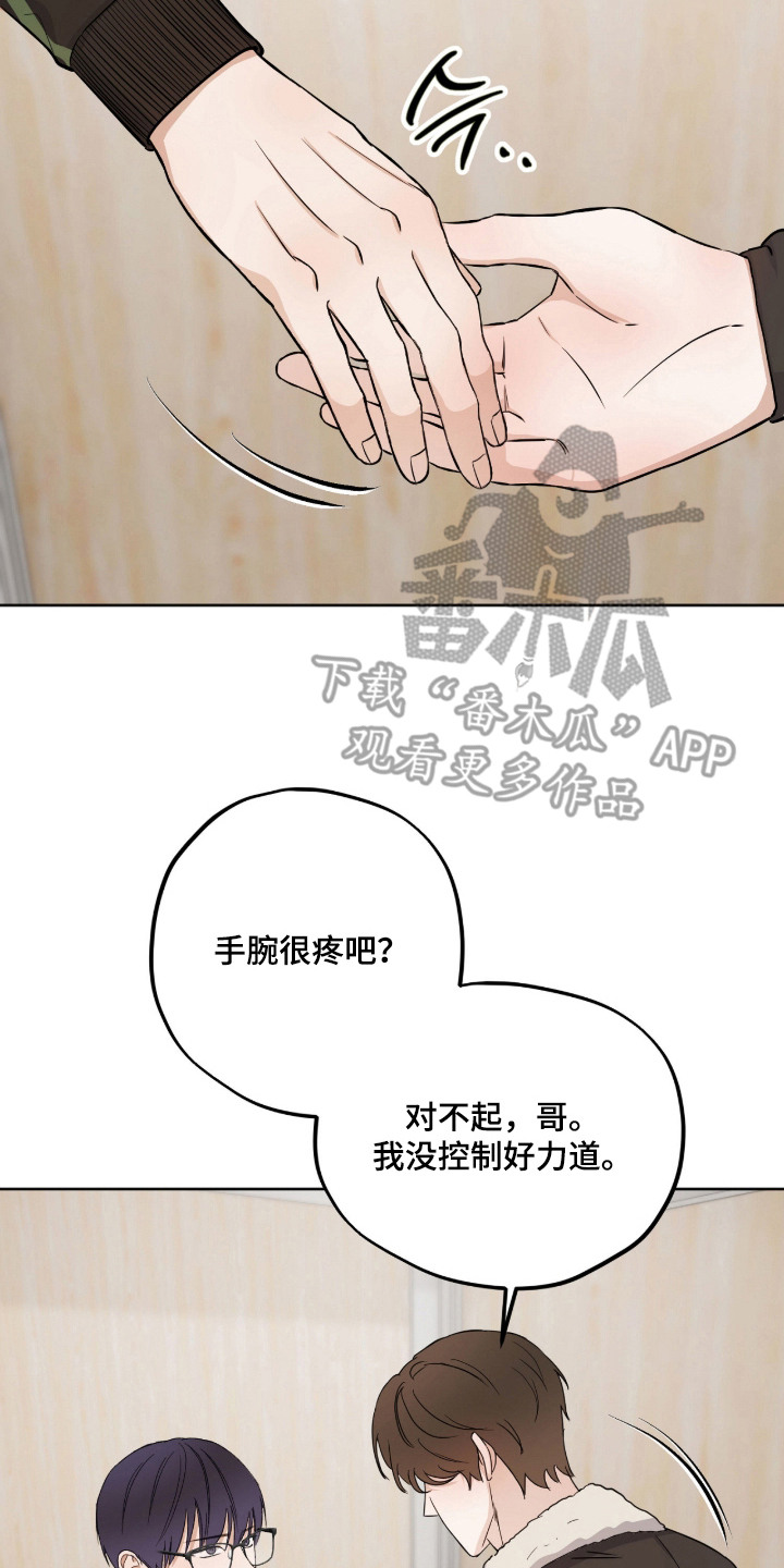 炽热占有漫画,第10章：道歉3图
