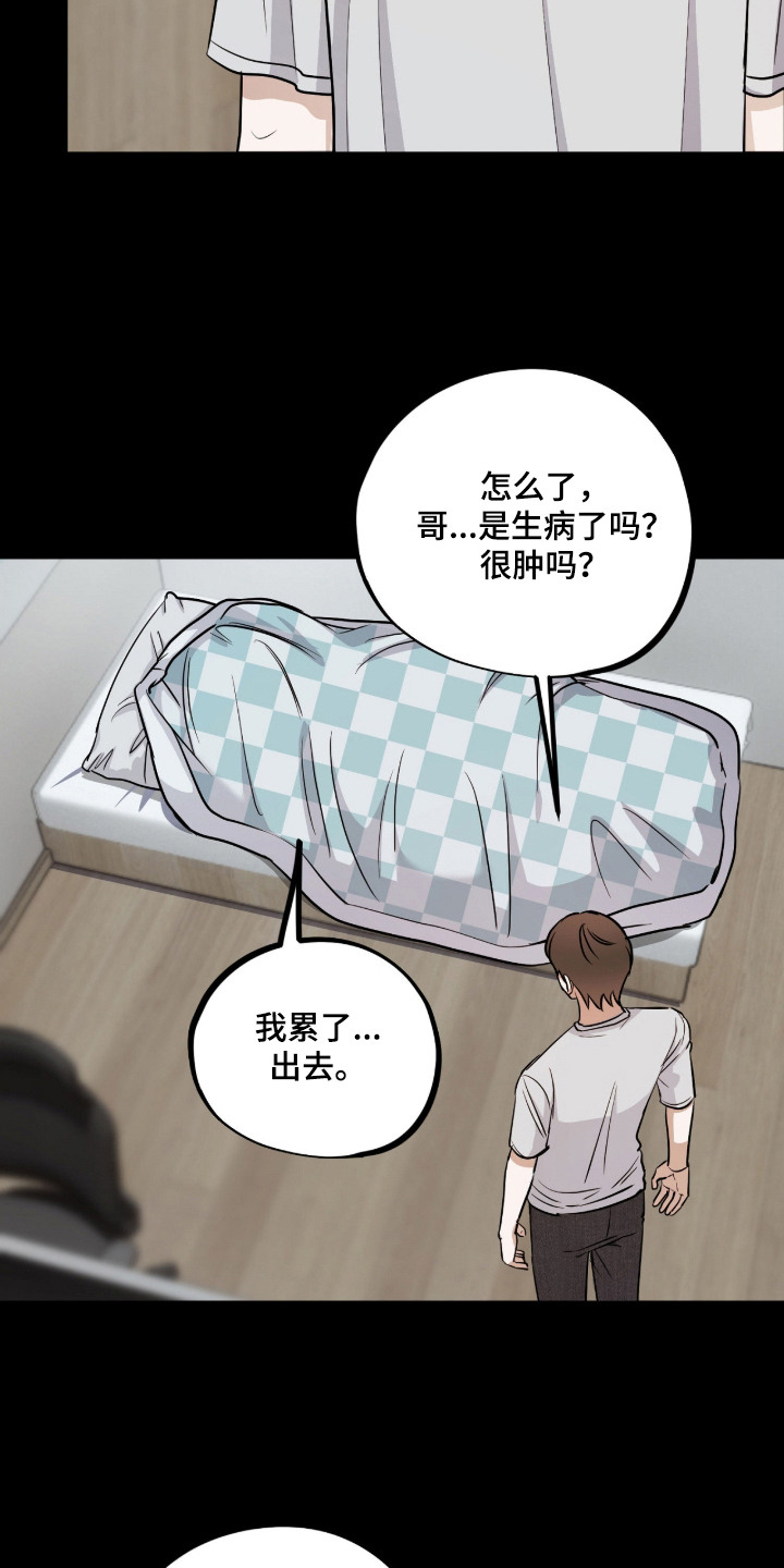 炽热占有漫画,第18章：暴力1图