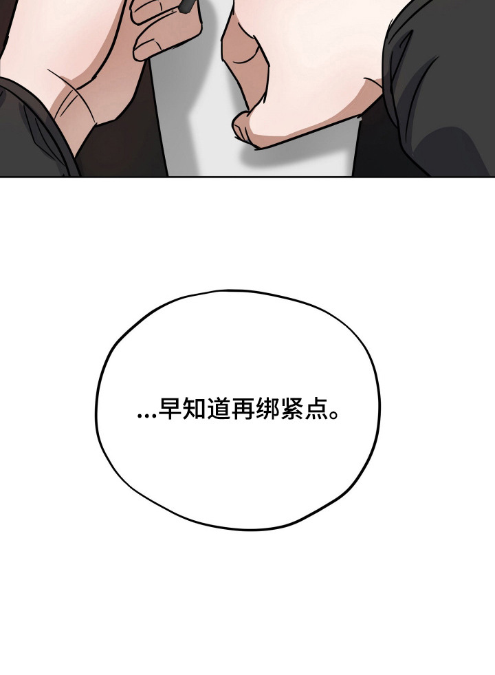炽热占有漫画,第13章：误会3图