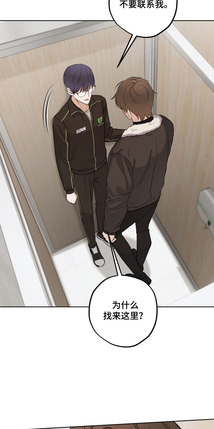 炽热占有漫画,第10章：道歉1图